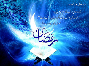 دعا و اعمال شب اول ماه رمضان