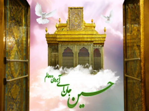 دعای روز میلاد امام حسین (ع)