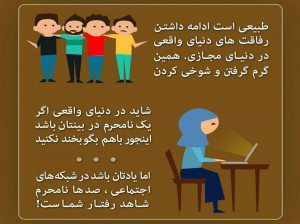 حکم چت کردن با نامحرم و اسکرین شات چیست؟
