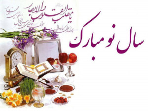 انشا در مورد تعطیلات عید نوروز را چگونه گذراندید (عید 1400)