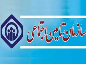 لیست آدرس و تلفن شعبه های بیمه تامین اجتماعی اصفهان