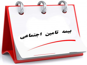 شعبه های بیمه تامین اجتماعی لرستان
