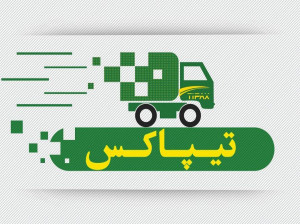 آدرس و تلفن شعبه های تیپاکس در شهر ساری