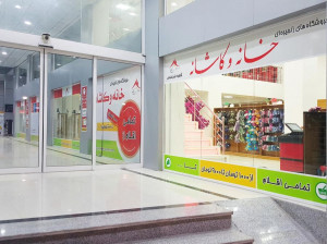 آدرس و تلفن فروشگاه زنجیره ای خانه و کاشانه شعبه زنجان