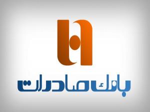 لیست شعبه های بانک صادرات در لارستان + آدرس و تلفن