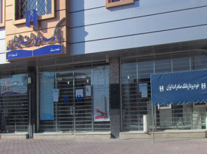 لیست شعبه های بانک صادرات در اردبیل + آدرس و تلفن