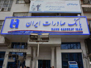 لیست شعبه های بانک صادرات در لاهیجان + آدرس و تلفن