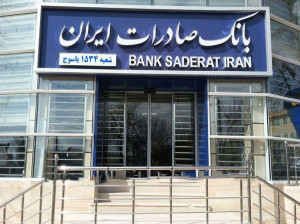 لیست شعبه های بانک صادرات در یاسوج + آدرس و تلفن