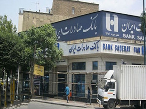لیست شعبه های بانک صادرات در اراک + آدرس و تلفن