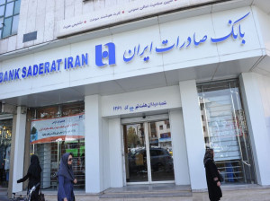 لیست شعبه های بانک صادرات در همدان + آدرس و تلفن
