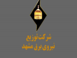 لیست اداره برق مشهد + آدرس و تلفن