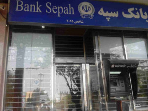 لیست شعبه های بانک سپه اهواز + آدرس و تلفن
