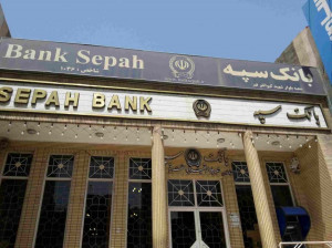 لیست شعبه های بانک سپه قم + آدرس و تلفن