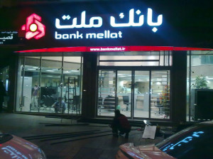 لیست شعبه های بانک ملت در کرج + آدرس و تلفن