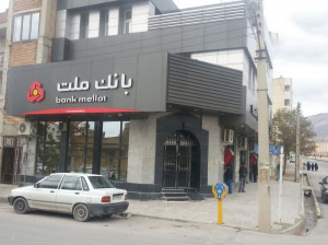 لیست شعبه های بانک ملت در ایلام + آدرس و تلفن