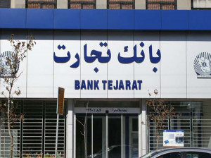 لیست شعبه های بانک تجارت سنندج + آدرس و تلفن