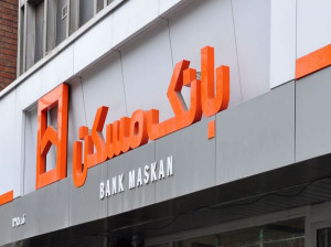 لیست شعبه های بانک مسکن در بروجرد + آدرس و تلفن