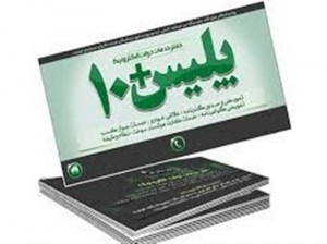 لیست کامل آدرس و تلفن پلیس + ۱۰ در زاهدان و حومه