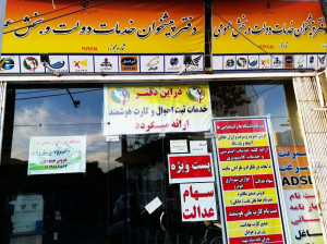 لیست نام و آدرس دفاتر پیشخوان دولت منطقه ۵ تهران