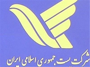 لیست آدرس و تلفن دفاتر پستی چهارمحال و بختیاری