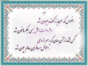 بهترین اشعار برای پایان سخنرانی