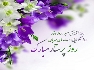 شعر برای روز پرستار : گلچینی از اشعار زیبا به مناسبت روز پرستار