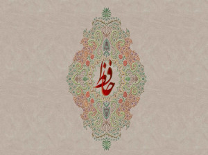 غزلی از حافظ : در وفای عشق تو مشهور خوبانم چو شمع