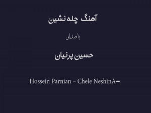 Hossein Parnian – Chele Neshin