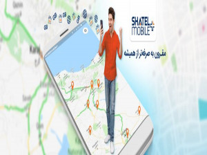 عرضه بسته های اینترنتی شاتل برای تلفن همراه