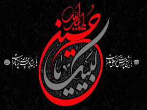 اعمال روز چهارم ماه محرم و آنچه در این روز گذشت