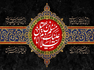 آشنایی با مسلم بن عقیل نخستین شهید واقعه ی کربلا