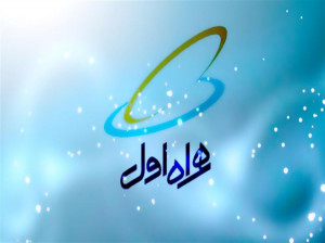 ۱۰۸ کد آوای انتظار همراه اول از دلنشین ترین آهنگ های ترکی