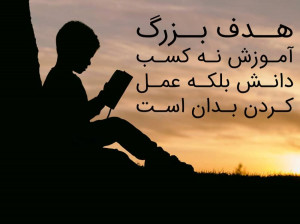بهترین جملات انگیزشی تحصیلی مناسب برای دانش آموزان و دانشجویان