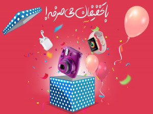 با تخفیفان هر خریدی میصرفه !