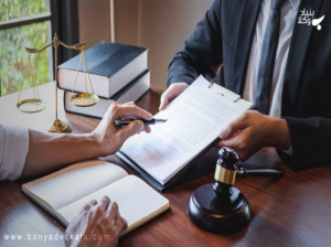 ملاک شما برای انتخاب وکیل خوب و موفق چیست؟