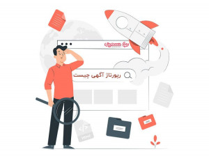 درباره نکات مهم پیش از خرید رپورتاژ چه میدانید ؟
