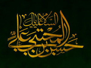 تاریخ وفات امام حسن (ع) در سال 99 چند شنبه و چه روزی است ؟