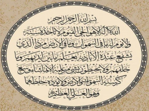 متن آیت الکرسی همراه با ترجمه و صوت دلنشین عبدالباسط