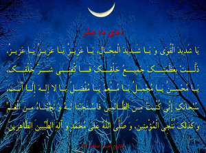 دعای مخصوص ماه صفر + ترجمه و صوت زیبای استاد فرهمند