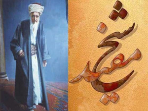 نگاهی گذرا به زندگانی شیخ مفید