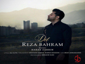 دانلود و متن آهنگ دل از رضا بهرام (Reza Bahram | Del)