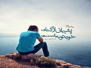 چگونه گناه نکنیم؟