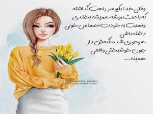 عکس نوشته فانتزی جدید