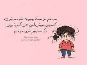 عکس نوشته طنز باحال