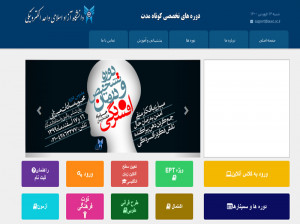 نحوه ورود به کلاس مجازی دانشگاه آزاد (sc.iauec.ac.ir)