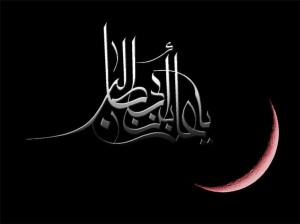 10 کارت پستال دیجیتال شهادت امام علی، با مداحی های سوزناک