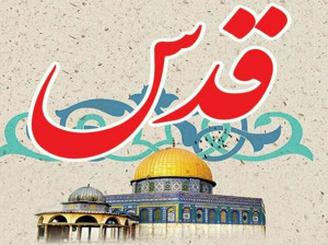شعر روز قدس : 15 شعر زیبا و احساسی درباره روز قدس و فلسطین