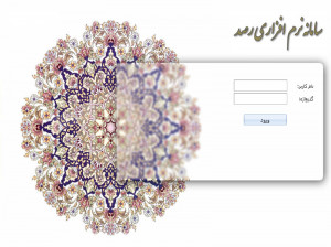 نحوه ورود و ثبت نام در سامانه رصد اشتغال / rasad-eshteghal.ir