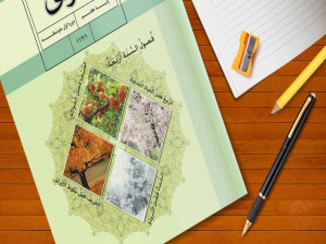 معنی و حل تمرین درس 12 عربی هفتم