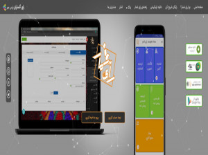 رای گیری در سامانه رای شمار (rayshomar.ir)